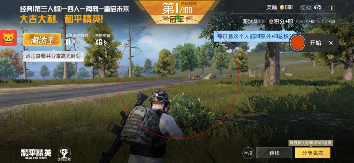 和平精英辅助 - 多功能自瞄透视 - 免费下载极速更新